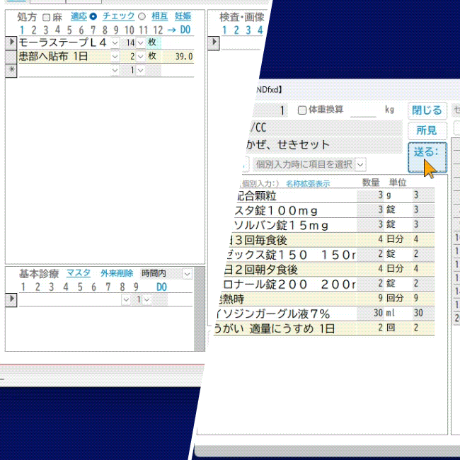 各種セット